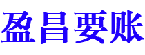 石狮债务追讨催收公司